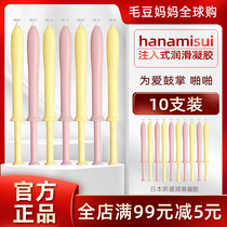 10 Japanese hanamisui Injection Vaginal Lubrication Gel pro Papa Gel for Private