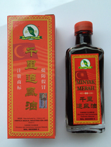  Thousands of miles to chase wind oil original Malaysia Jialekang