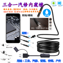 HD 5 million An Zhuozhuo mobile phone endoscope Underwater waterproof probe Auto repair Industrial air conditioning water pipe camera