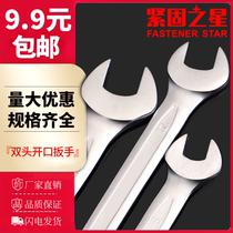 EUROPEAN matt opening wrench 5 5-21MM double-headed wrench Double-open dual-use wrench Hex WRENCH