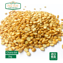 Indian food chana dal daal 1kg India imported edging soybean chickpea 1kg