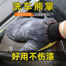 Car wash gloves plush coral wool gloves wash car body cleaning and thickening double-sided rubbing cloth can not dilute hair