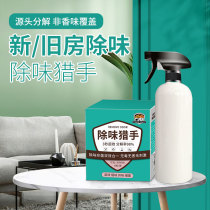 Solid wood deodorant to remove wood odor Board bed wardrobe pine wood deodorant to remove formaldehyde to remove odor new house bacteriostatic