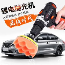 Automobile electric glaze sealing machine eccentric vibration polishing machine paint polishing machine coating waxing integrated machine beauty sealing glaze