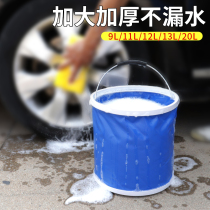 Special Large Bucket Portable Outdoor Car Wash Bucket Folding Bucket Special Soft Bucket Fishing Water Storage Business Laundromat Feet