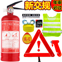 Car carrying portable dry powder fire extinguisher emergency portable fire extinguisher set Changan CS75XT Yuexiang V7CS35