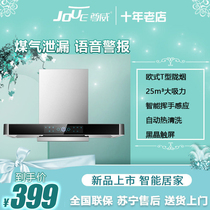 Zunwei Top Suction European-style Large Suction Deep Cavity T-type Suction Range Hood Somatosensory Intelligent Cleaning Home Kitchen