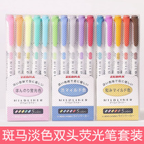 Japan ZEBRA Zebra Mildliner Light series 25 color double-headed highlighter marker pen double-headed WKT7