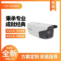 Hikvision 4 million high-definition full-color zoom high-altitude parabolic capture special camera DS-2CD8A47E PW-Z