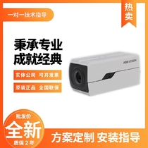 Hikvision DS-2CD5032EFWD -A 3 million starlight intelligent perimeter network camera