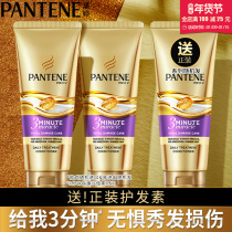 Pantene 3 minutes Miracle conditioner to repair dry hair to improve frizz moisturizing non-hair film 180ml