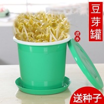Long bean sprout seed mung bean sprout tank barrel sprout machine Homemade bubble hair bean sprout pot container Household cultivation box artifact