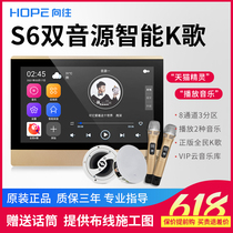 HOPE yearning 7 inch home background music host system K song wireless smart home Tmall Elf version