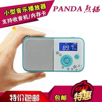 PANDA Panda DS111 plug-in card small speaker mini radio Elderly digital player mp3 walkman