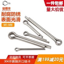 304 stainless steel cotter pin hairclip pin bayonet U shaped positioning pin M1 M1 5 M2M2 5M3M4M5M6M8