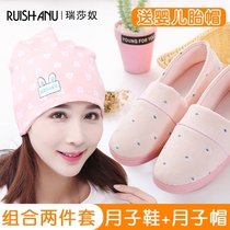 Confinement shoes and hats summer thin section July and August pregnant women soft-soled shoes women spring and autumn postpartum pure cotton maternity hats summer