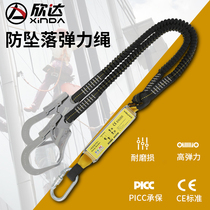 Xinda aerial work elastic hook protection belt Construction site five-point air conditioning construction fall protection safety rope