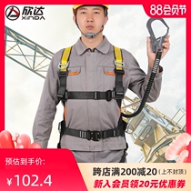 Xinda plug-in buckle aerial work full body seat belt Construction site air conditioning construction anti-fall protection safety rope