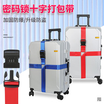 Luggage strap cross packing belt check travel box with rope anti-theft code lock reinforcement belt binding rope