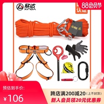 Xinda high-rise escape rope Family fire emergency kit Household parachute life-saving fire earthquake safety rope set