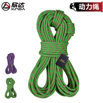 Hinda Outdoor Power Rope Climbing Rope Climbing Rope Climbing Rope Safety Rope High Altitude Anti-Fall Insurance Rope Equipment