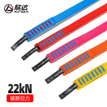 Xinda nylon flat belt outdoor rock climbing equipment mountaineering ring two-color wear-resistant flat belt protection belt safety rope