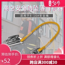 Xinda aerial work safety rope self-locking device fall arrest device fall arrest device outdoor air conditioning installation protection safety rope