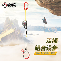 Xinda walking rope special pedal belt rope fast rise climbing riser combination equipment rope running auxiliary system