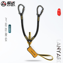 Xindahua series Feilada elastic protection oxtail belt buffer bag rock climbing protection rope fall protection cable safety belt