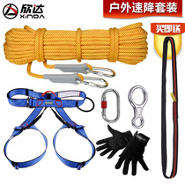 Xinda outdoor cable-down suit Outdoor climbing equipment Canyoning equipment Mountaineering supplies Parachute suit