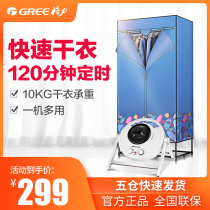 Gridrdryer Dryer Dryer Home Speed Dry Double Wardrobe Warm Air Blower Baby Clothes Dryer warmer