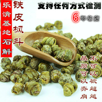 Authentic Yueqing Yandang Mountain Dendrobium candidum tin Maple tea powder granules package powder gift box