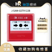 Gulf Handbook J-SAM-GST9122B manual fire alarm button (with phone jack)