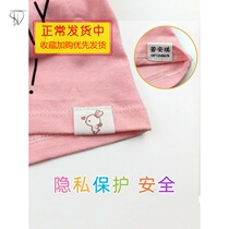 Towel classification label Household baby into the park Custom childrens clothes label cloth can be sewn logo name patch strip