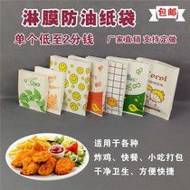 Disposable fries chicken chops fried food Korean fried chicken chicken legs chicken fillet snack packaging greaseproof paper bag