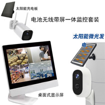 Wireless monitoring package display integrated video recorder solar battery waterproof camera home without WIFI