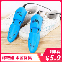 Shoe dryer adult and child universal dry and wet dual-use shoe dryer deodorant sterilization household shoe baking device baking shoe artifact