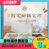 Cat litter mat cat mat feet cat toilet litter mat cat litter mat cat litter mat cat litter basin grid bentonite tofu ash ash supplies