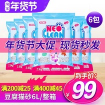 NEO tofu cat litter 6L * 6 packs of whole box Tianjing green tea cat litter original dust-free cat supplies 10kg