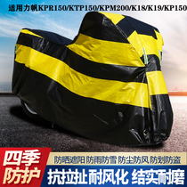 Suitable for Lifan KPR150 KTP150 KPM200 K18 K19 KP150 Car cover sunscreen rain cover thick