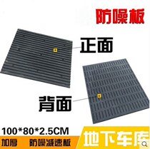 Underground garage aggravated noise anti-skid deceleration belt anti-noise speed brake ramp anti-noise board garage anti-skid speed brake