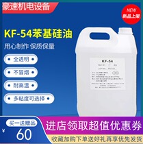 Phenyl silicone oil 201 dimethylsilicone oil temperature of 500 degrees experiment was designed for the heat conduction oil 350-500-1000CS