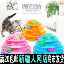 Xinjiang pet cat toy cat cat kitten kitten turret ball four-layer round cat stick cat supplies