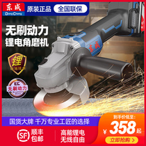 Dongcheng brushless angle grinder lithium battery Sander multifunctional cutting machine polishing machine household rechargeable hand grinder