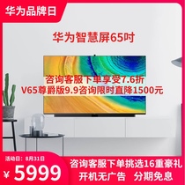 Huawei Smart Screen V65i TV 65 inch 4K Ultra HD Smart WiFi Network LCD Flat Panel TV