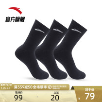 Anta socks official website flagship comprehensive training series women's antibacterial terry comfortable stockings sports socks three pairs