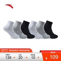 Anta socks official website flagship sports socks men and women socks running socks training socks breathable comfortable socks six pairs