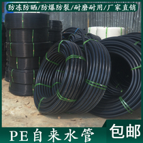 pe water pipe hard plastic pipe 16 20 25 32pe hot melt pipe 3 points 4 points 6 minutes one inch threaded pipe