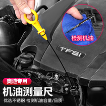 Audi A4L A7 A5 new A6L Q3 Q5L 2 0T Dipstick Oil level scale you biao chi measurement and inspection