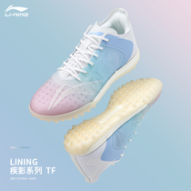 Li Ning football shoes mens cotton candy summer iron series artificial grass professional competition training shoes stunted nail